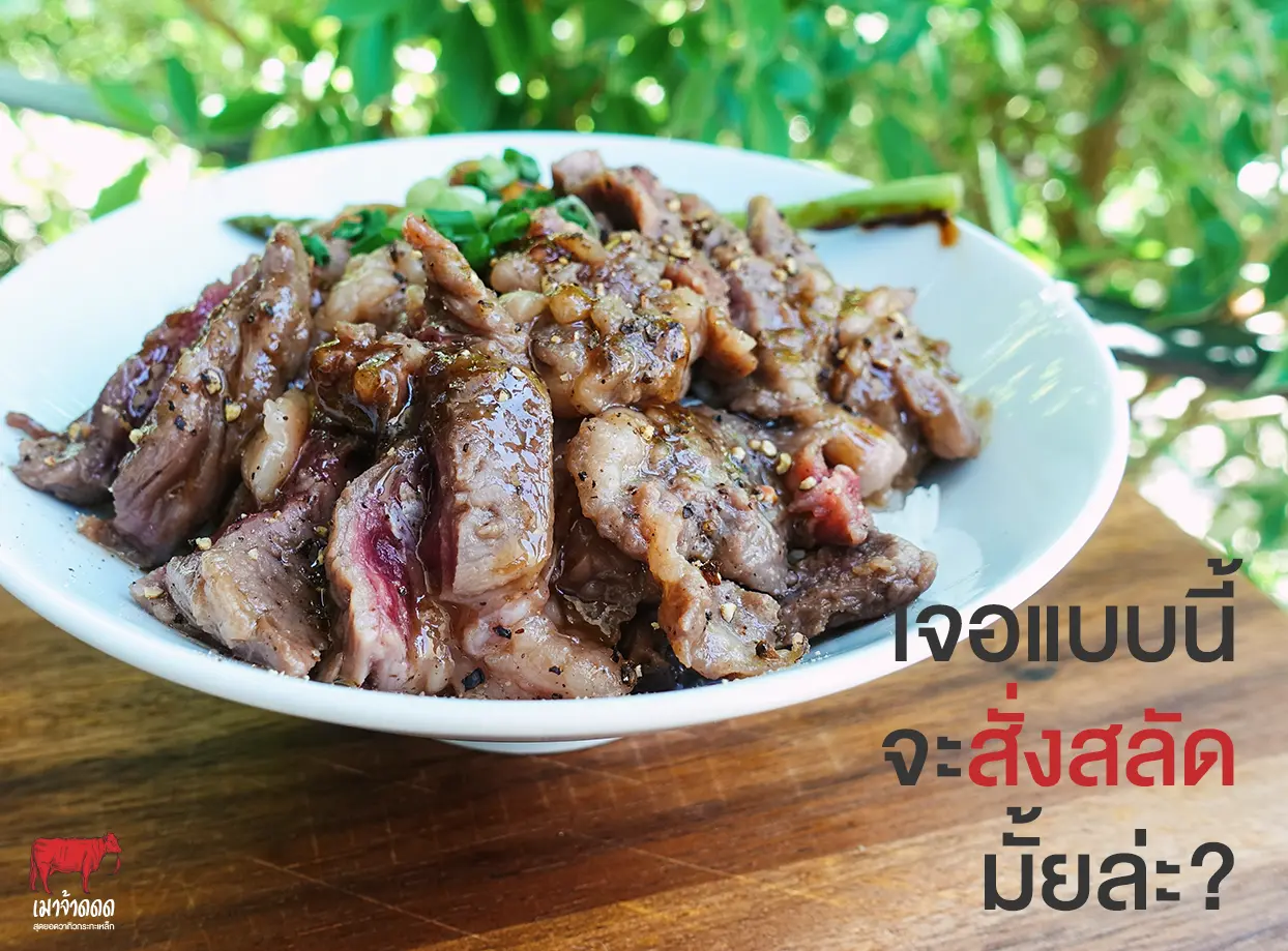 เมาจ้าดดด